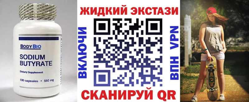 БУТИРАТ 1.4BDO  MEGA   Мончегорск 