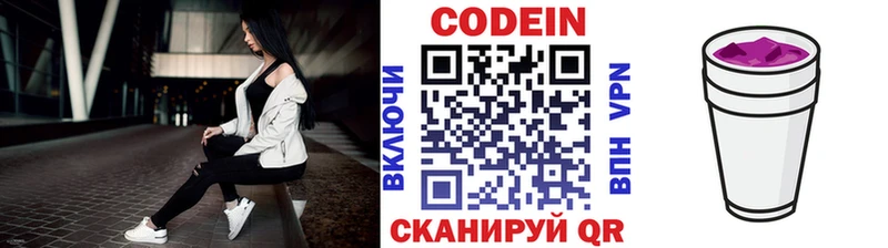 Codein Purple Drank  закладка  Мончегорск 
