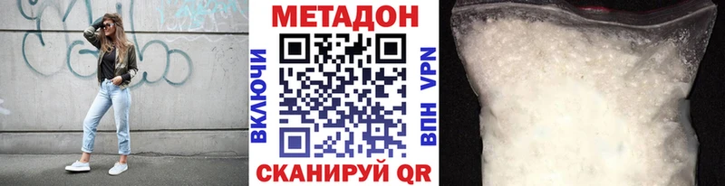 ссылка на мегу ССЫЛКА  Мончегорск  МЕТАДОН VHQ 